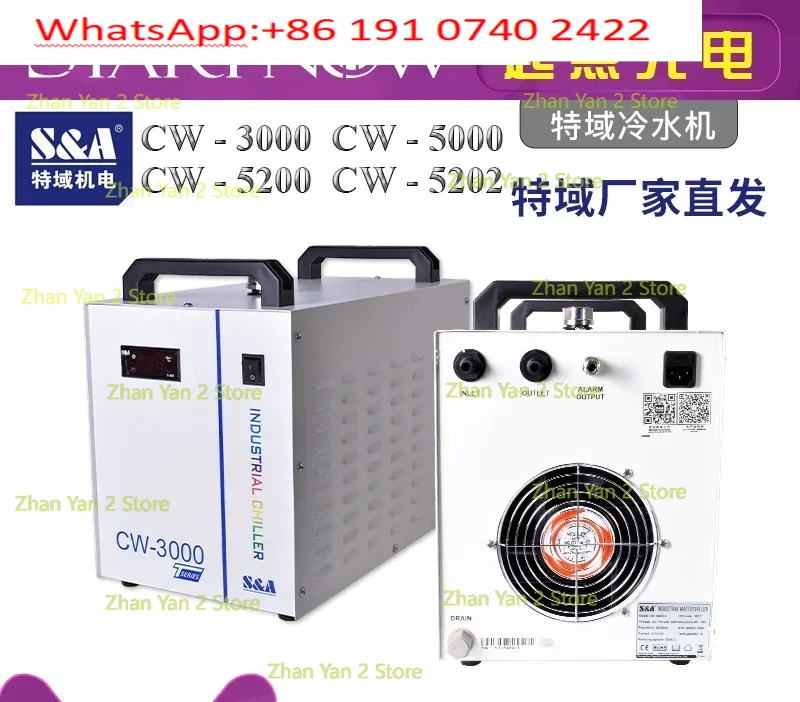 Laser Industrial Chiller - Refroidisseur de domaine spécial CW5200 pour