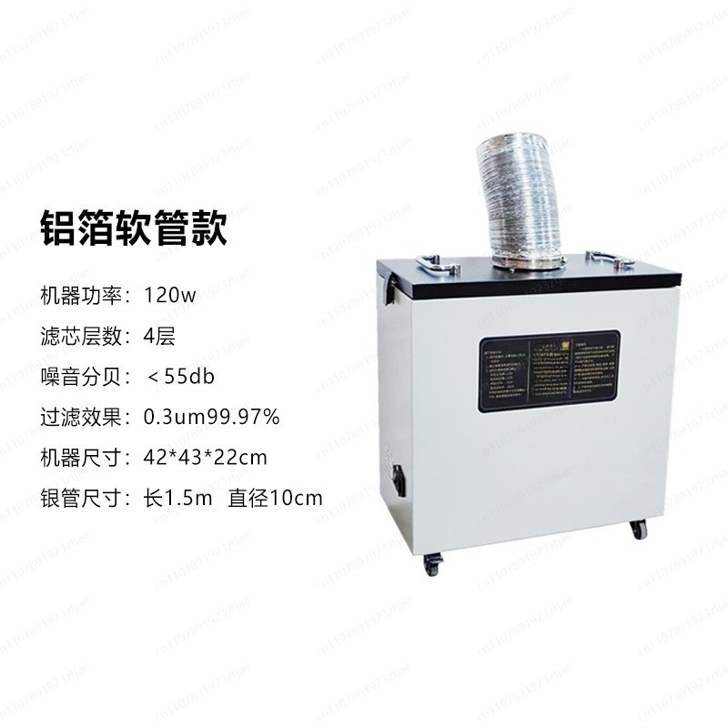 Extracteur de fumée industriel - Industrial Laser Fume Extractor avis et prix
